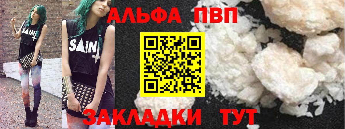 А ПВП мука  Вход с VPN  Ржев  A-PVP кристаллы 