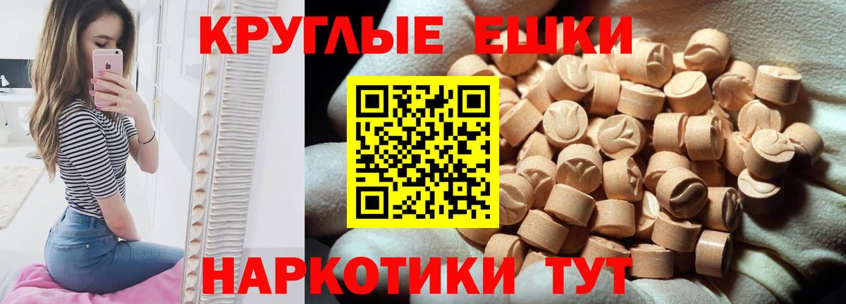 Ржев  Ecstasy  Ecstasy 280 MDMA  Вход с VPN  Ecstasy MDMA 