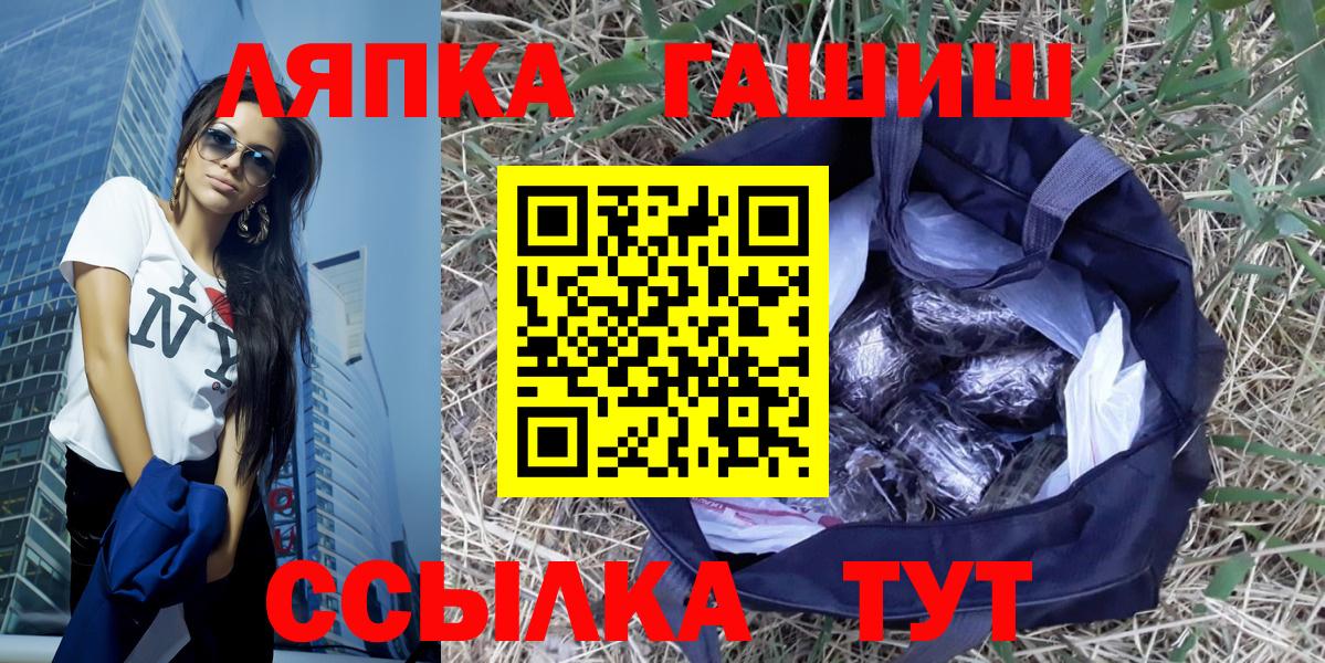 ГАШ  Вход с VPN  Гашиш индика сатива  Ржев  ГАШИШ гарик 