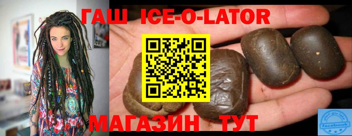 ГАШ hashish Ржев