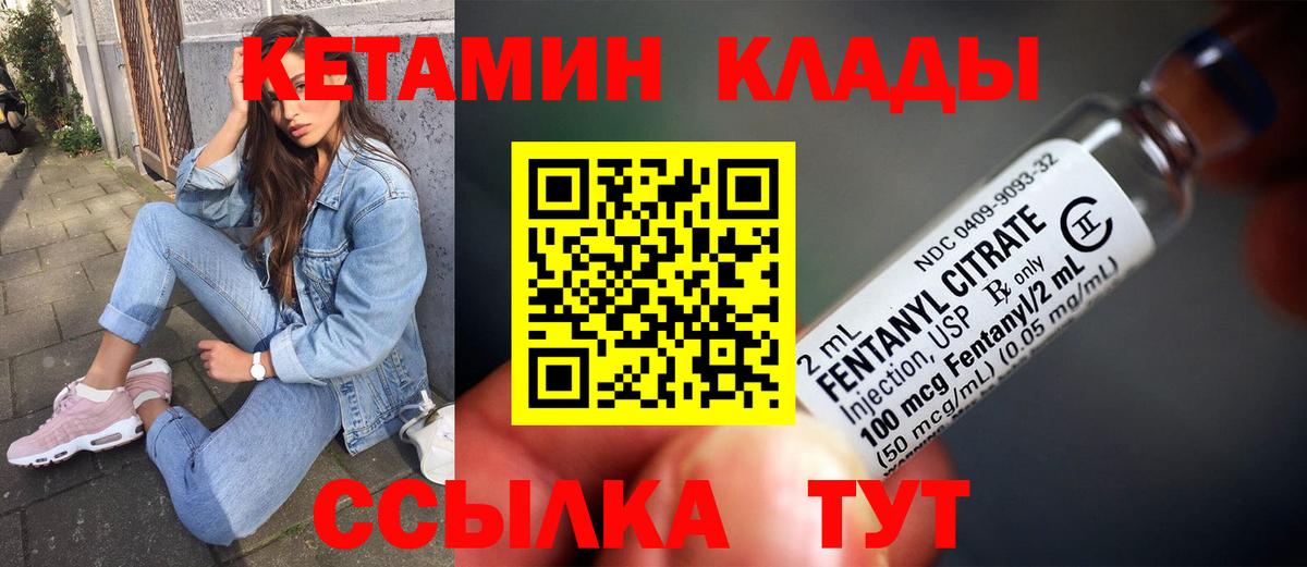 Ржев  КЕТАМИН ketamine  Вход с VPN 