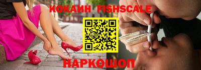 гидра Наро-Фоминск