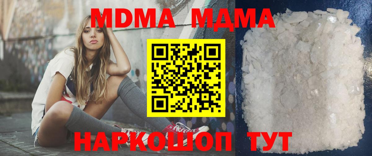 МДМА Molly Ржев