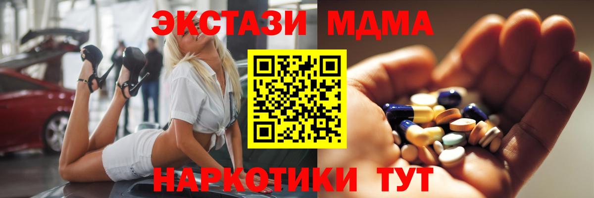 MDMA молли  MDMA кристаллы  Вход с VPN  Ржев 