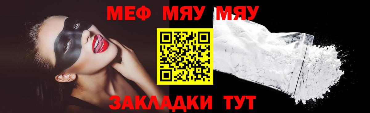 купить закладку  Вход с VPN  Ржев  Меф 4 MMC  Меф 4 MMC  МЯУ-МЯУ 
