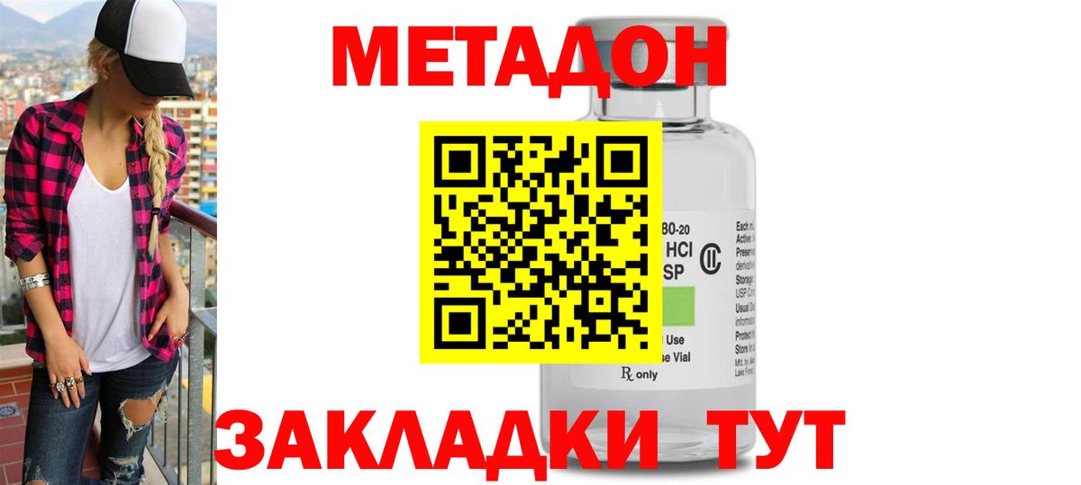 Метадон мёд  Вход с VPN  ОМГ ОМГ ССЫЛКА  МЕТАДОН VHQ  Ржев 