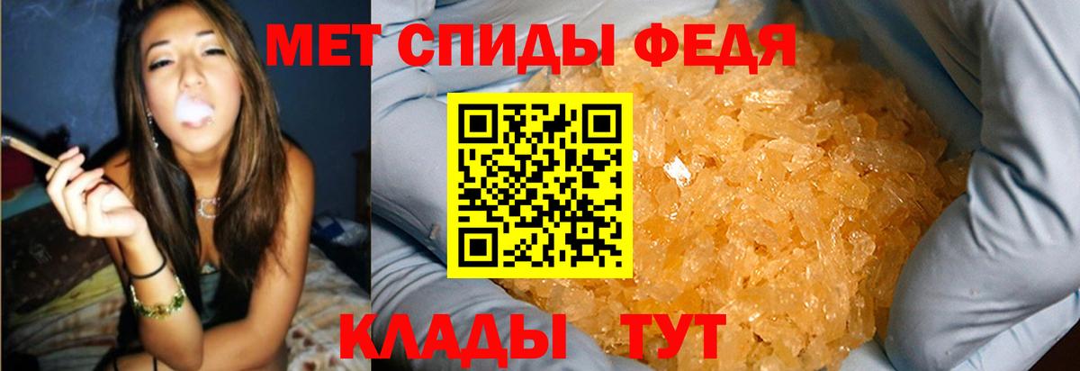 Метамфетамин Methamphetamine Ржев