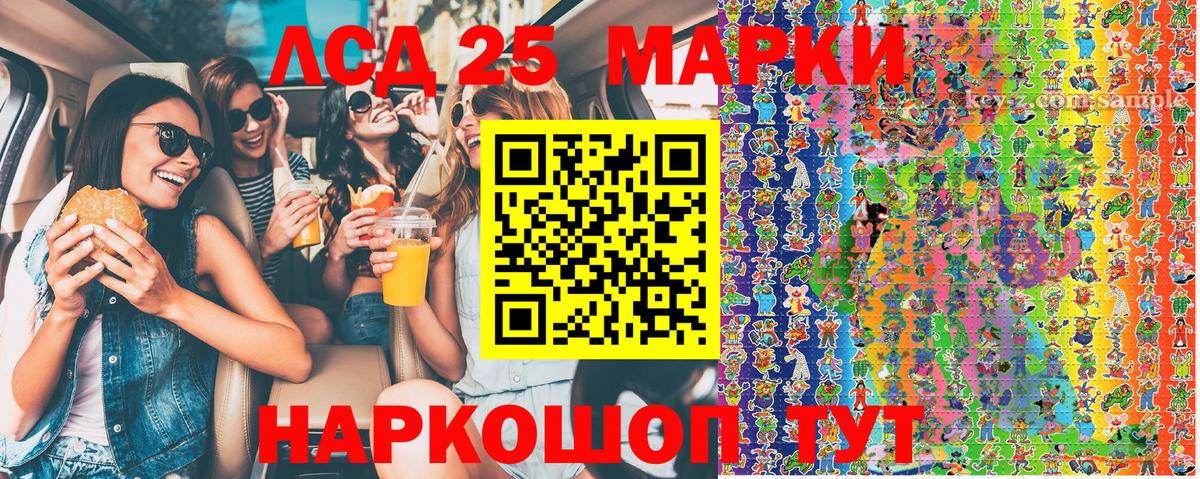 Марки 25I-NBOMe 1500мкг  Марки 25I-NBOMe 1500мкг  Ржев  Вход с VPN 