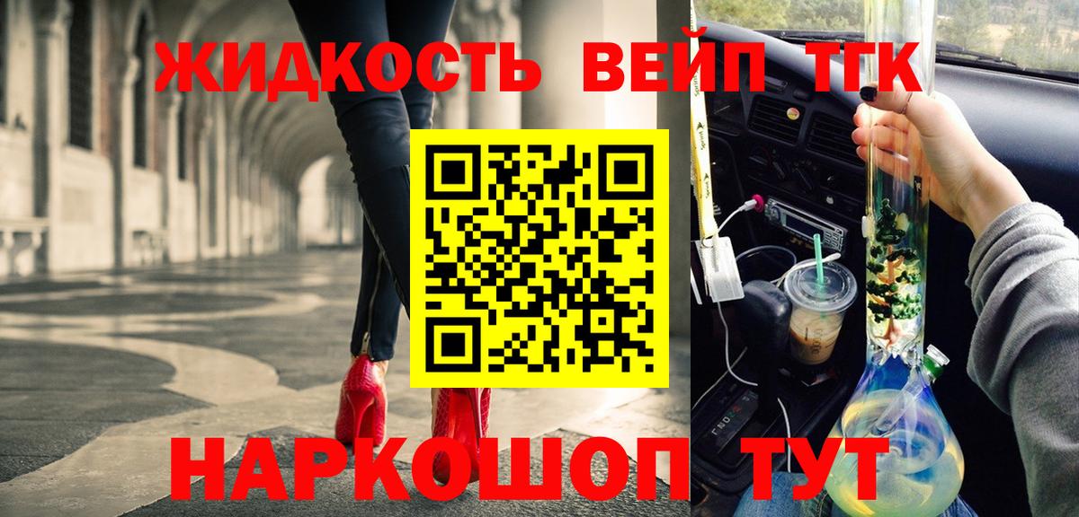 Дистиллят ТГК концентрат  Вход с VPN  Ржев 