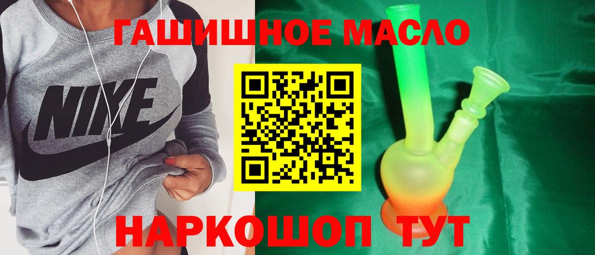 ТГК гашишное масло Ржев