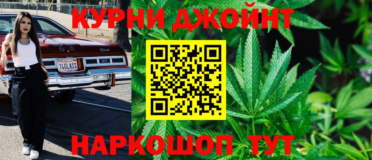 Бошки Шишки конопля  Бошки марихуана сатива  Ржев  Бошки Шишки SATIVA & INDICA  Каннабис Ganja  Вход с VPN 